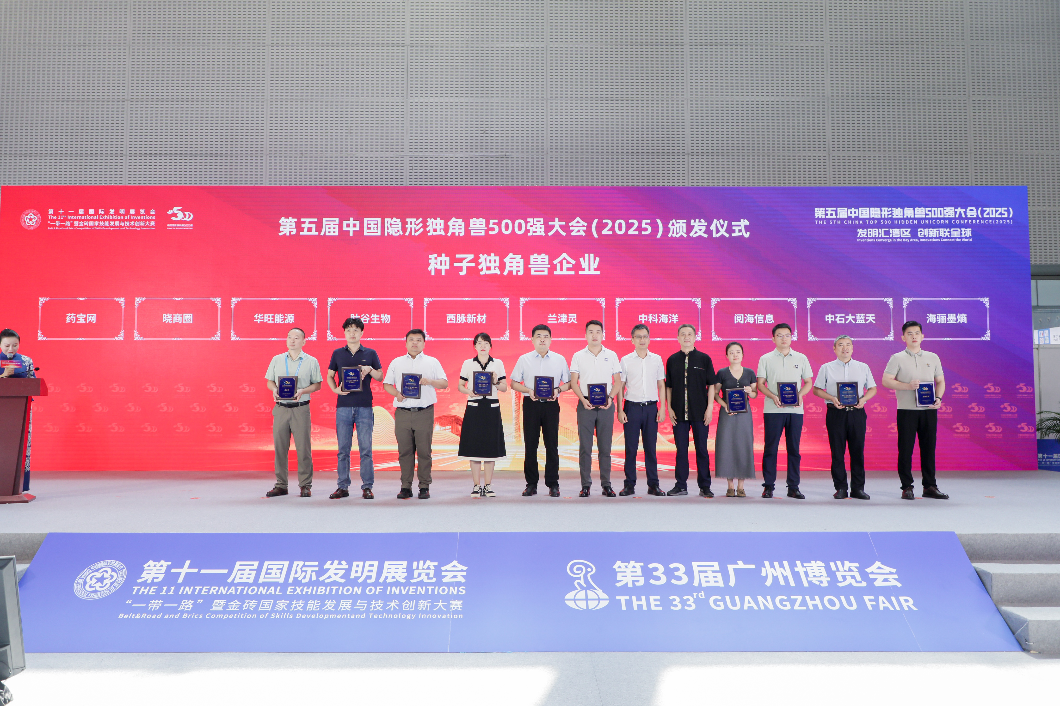 蘭州西脈國際醫療集團子公司西脈科立榮膺2025中國種子獨角獸企業 彰顯新材料領域硬核實力